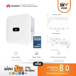 ชุดโซล่าเซลล์ String Inverter ขนาด 20 kW พร้อมติดตั้ง