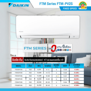 DAIKIN Fixed speed รุ่น FTM Series (FTM-P)