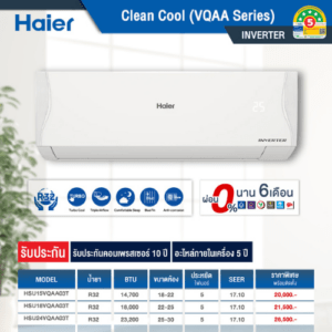 HAIER Inverter รุ่น Clean Cool (VQAA Series)