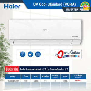 HAIER Inverter รุ่น UV Cool Standard (VQRA Series)
