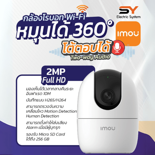 IMOU กล้องโรบอท Wi-Fi