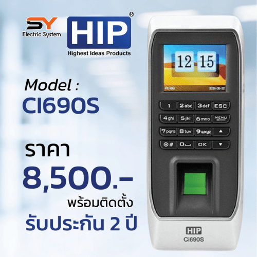 เครื่องสแกนลายนิ้วมือ HIP CI690S