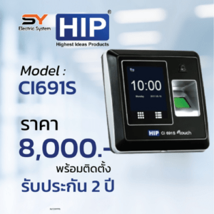 เครื่องสแกนลายนิ้วมือ HIP CI691S