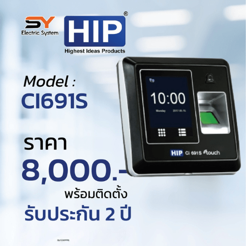 เครื่องสแกนลายนิ้วมือ HIP CI691S