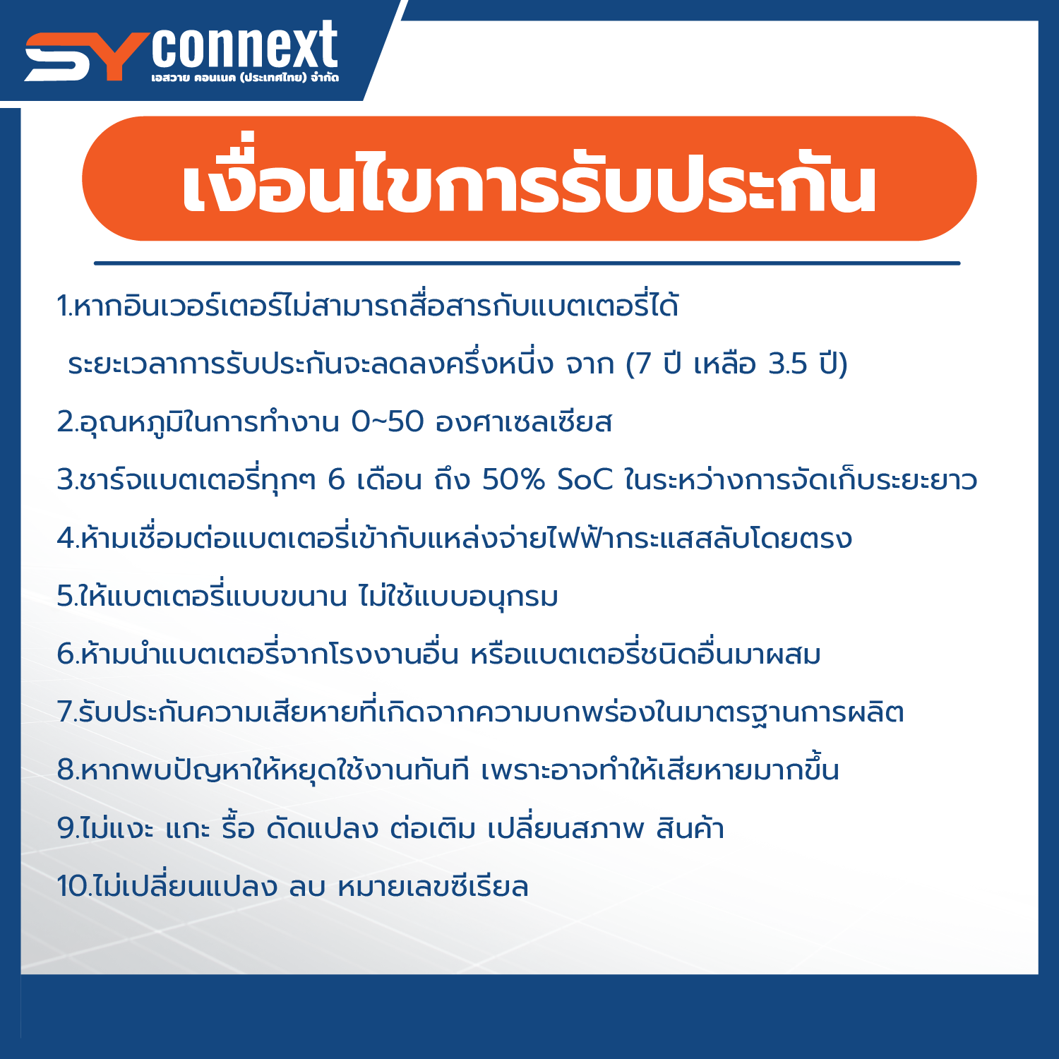 แบตเตอรี่ลิเธียมไอออน LVTOPSUN Battery (LVTS) 5-15 kW