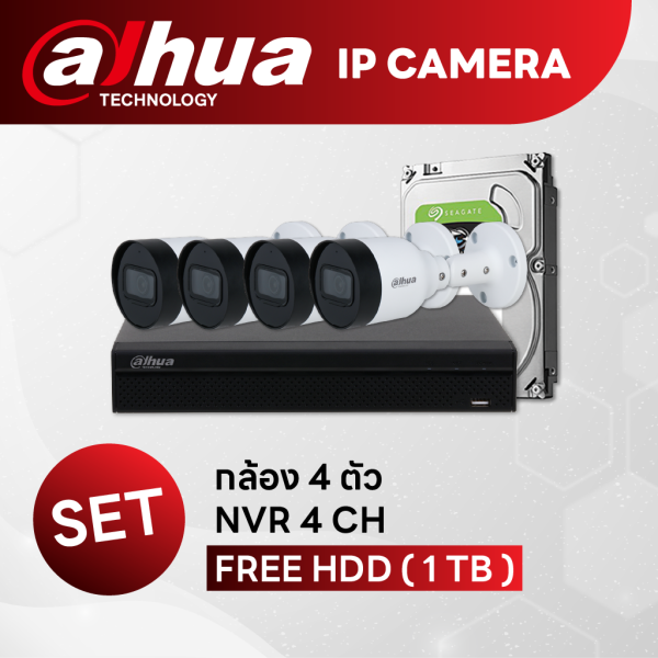 กล้องวงจรปิด Dahua IP Camera ชุด 4 ตัว ความคมชัด 2.0MP ให้ภาพชัดแม้แสงน้อย ราคาพิเศษ