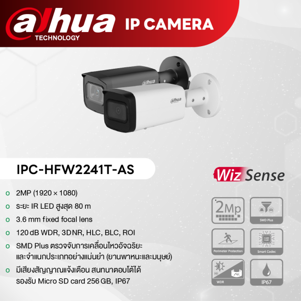 กล้องวงจรปิด Dahua IP Camera ชุด 12 ตัว ความคมชัด 2.0MP  ให้ภาพชัดแม้แสงน้อย ราคาพิเศษ - Image 7