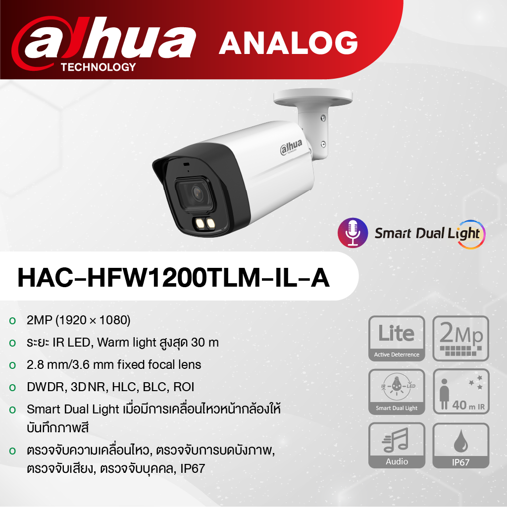 Dahua กล้อง Analog ชัดแม้แสงน้อย + DVR ฟรี HDD 1TB ราคา 13,900.- - Image 4