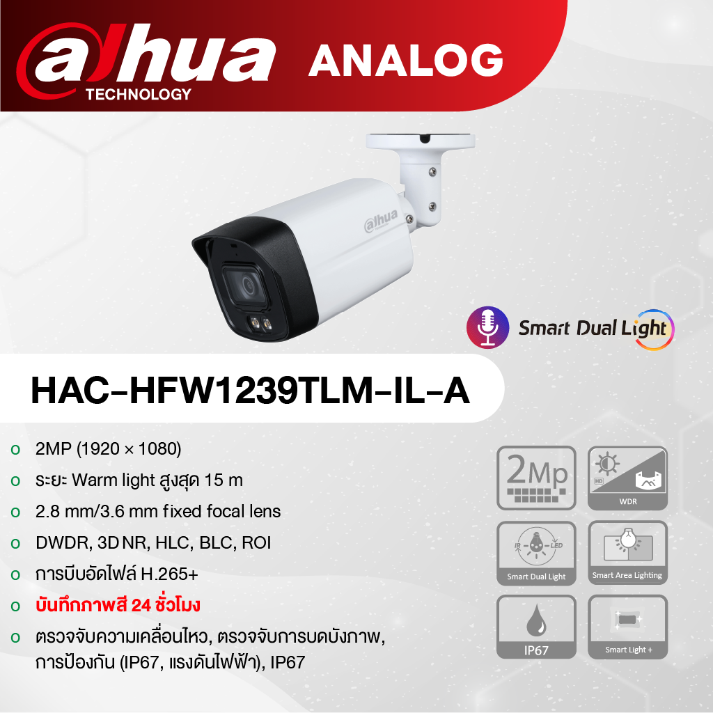Dahua กล้อง Analog ชัดแม้แสงน้อย + DVR ฟรี HDD 1TB ราคา 13,900.- - Image 6