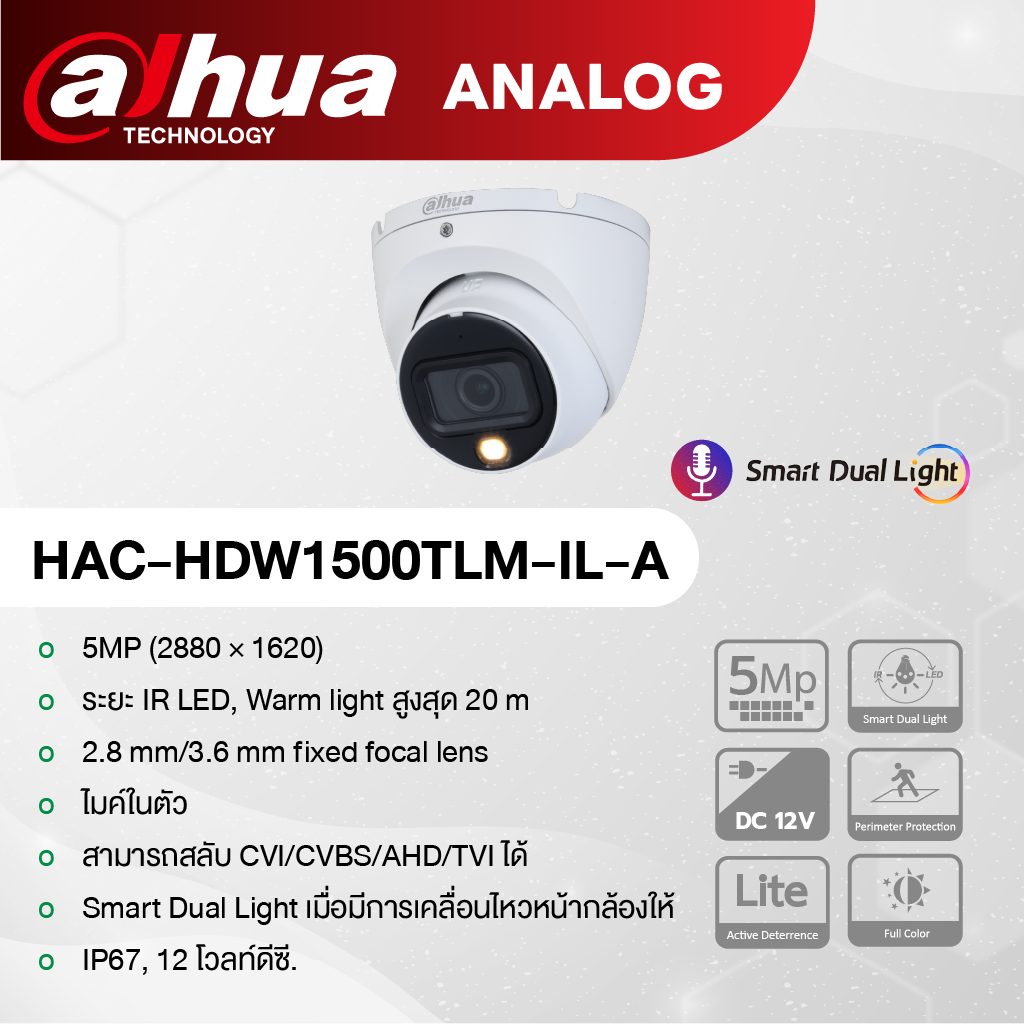 Dahua กล้อง Analog ชัดแม้แสงน้อย + DVR ฟรี HDD 1TB ราคา 13,900.- - Image 7