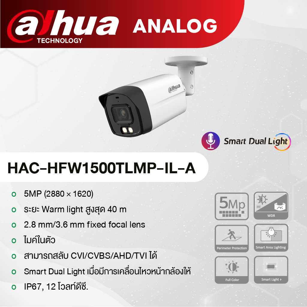 Dahua กล้อง Analog ชัดแม้แสงน้อย + DVR ฟรี HDD 1TB ราคา 13,900.- - Image 8