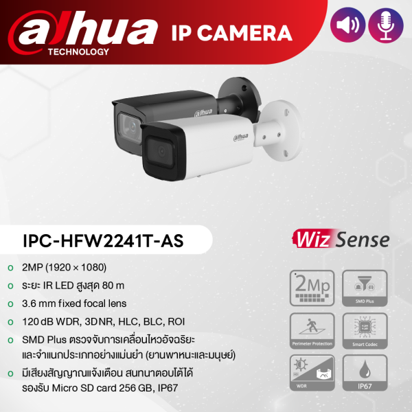 ชุด กล้องวงจรปิด Dahua IP Camera ความคมชัด 2.0MP ให้ภาพชัดแม้แสงน้อย ราคาพิเศษ - Image 12