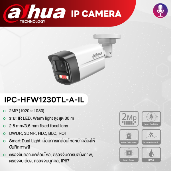 ชุด กล้องวงจรปิด Dahua IP Camera ความคมชัด 2.0MP ให้ภาพชัดแม้แสงน้อย ราคาพิเศษ - Image 3