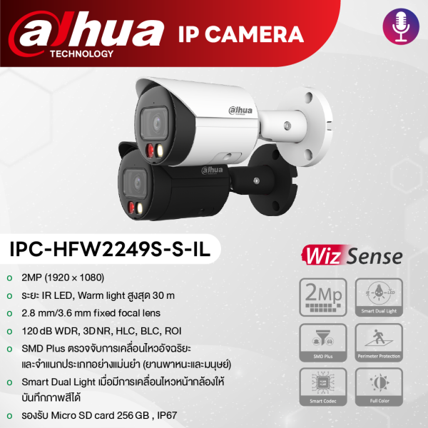 ชุด กล้องวงจรปิด Dahua IP Camera ความคมชัด 2.0MP ให้ภาพชัดแม้แสงน้อย ราคาพิเศษ - Image 9