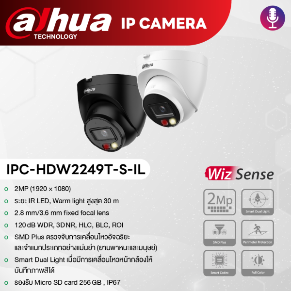 ชุด กล้องวงจรปิด Dahua IP Camera ความคมชัด 2.0MP ให้ภาพชัดแม้แสงน้อย ราคาพิเศษ - Image 10