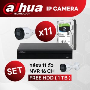 กล้องวงจรปิด Dahua IP Camera ชุด 11 ตัว ความคมชัด 2.0MP  ให้ภาพชัดแม้แสงน้อย ราคาพิเศษ